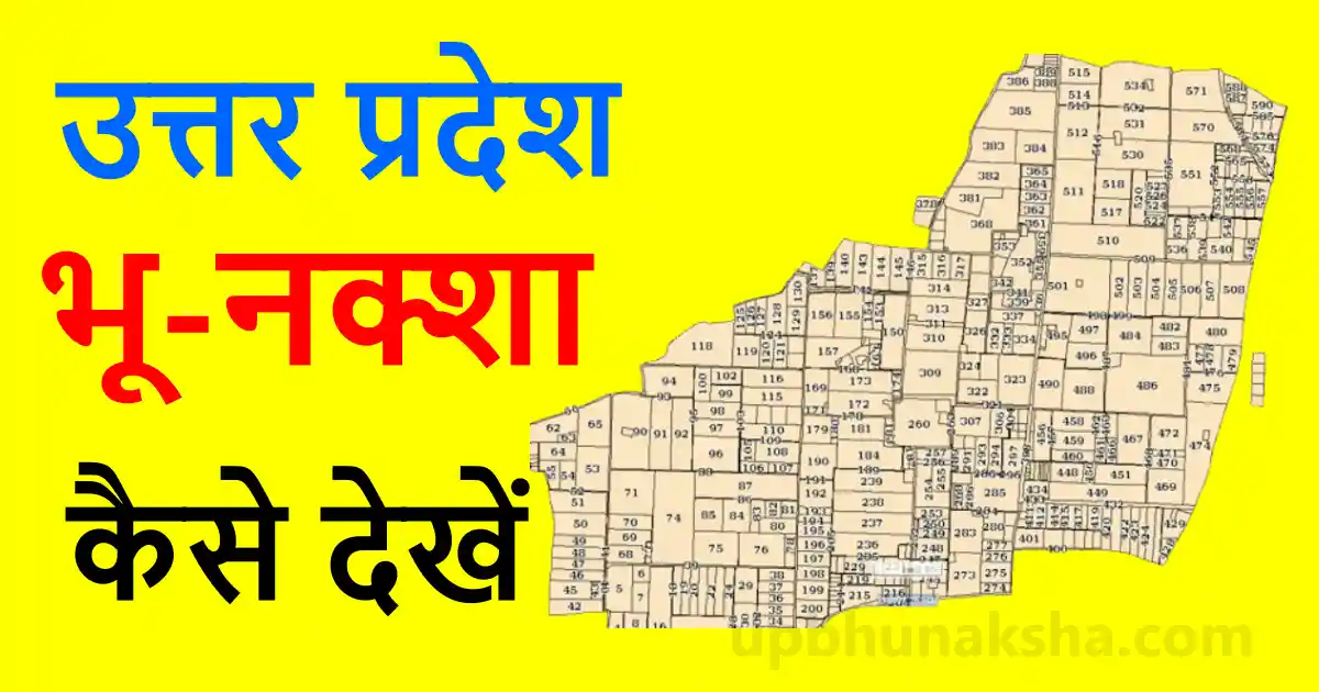 Bhu Naksha UP - How to check online